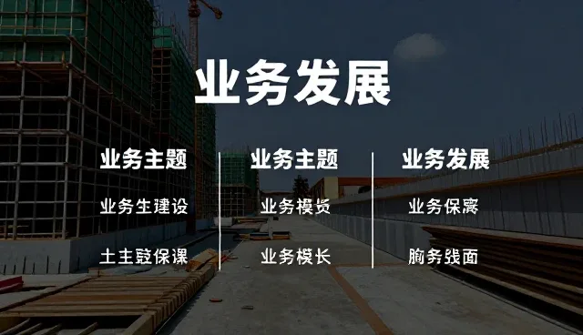 施工流程中工程管理的常见问题及应对策略